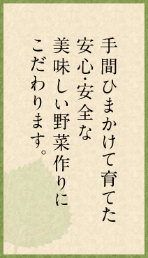 榎本農園