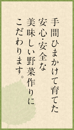 榎本農園